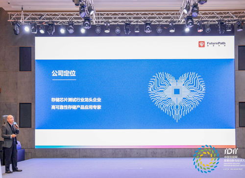 置富闪存芯片智能测试系统项目荣获2021中国互联网发展创新与投资大赛总决赛八强