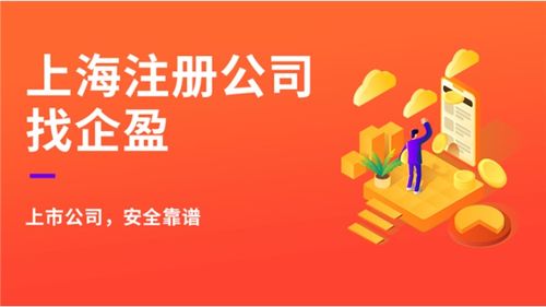 普陀区股份公司注册指南 聚焦网络科技领域内的技术开发